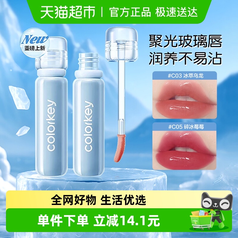 Colorkey珂拉琪小冰钻唇漆唇釉