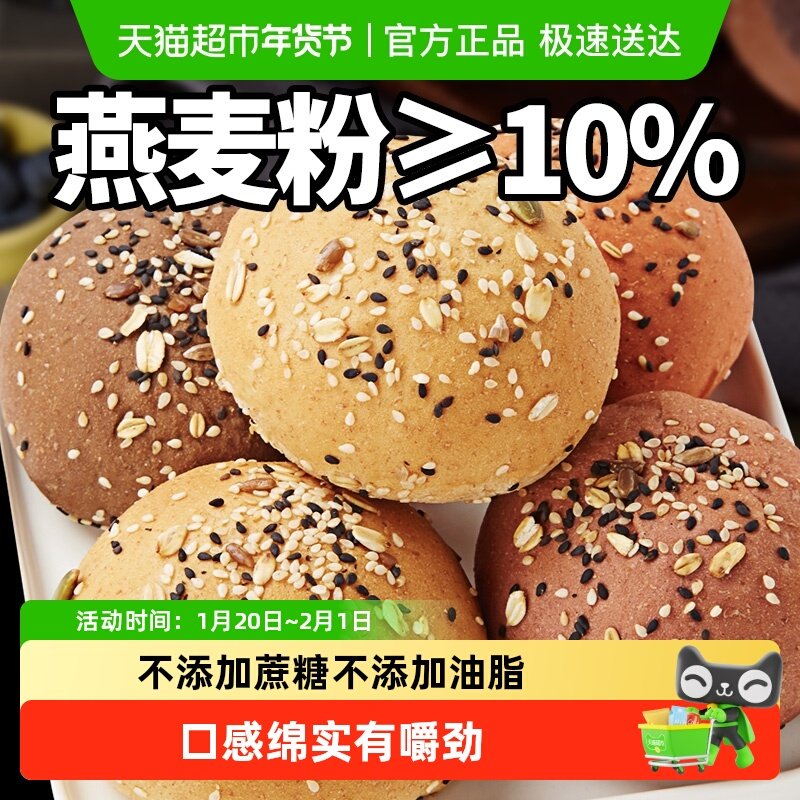 比比赞全麦欧包低脂代餐面包粗粮手撕营养饱腹早餐糕点零食品,零食/坚果/特产,传统西式糕点,淘宝优惠券,粉丝福利购,淘宝优惠卷