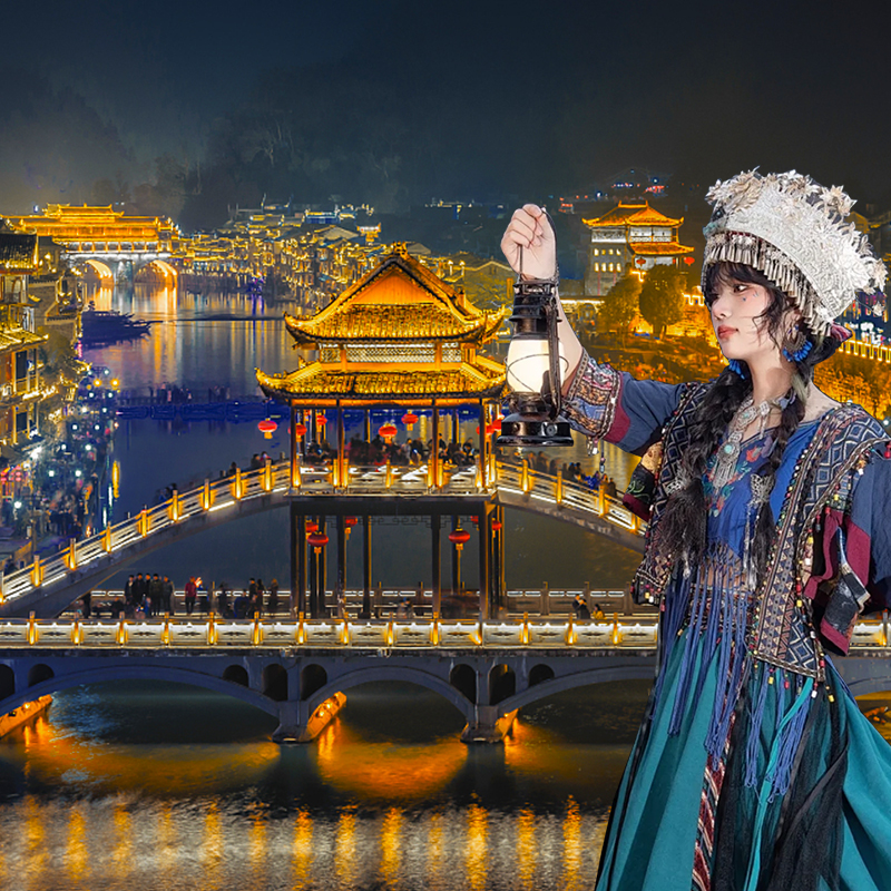 [赠苗服体验]长沙到凤凰古城旅游2天1晚湘西芙蓉镇湘西苗寨纯玩团