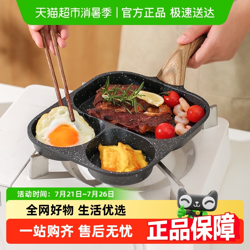 川岛屋三合一早餐鸡蛋汉堡平底锅