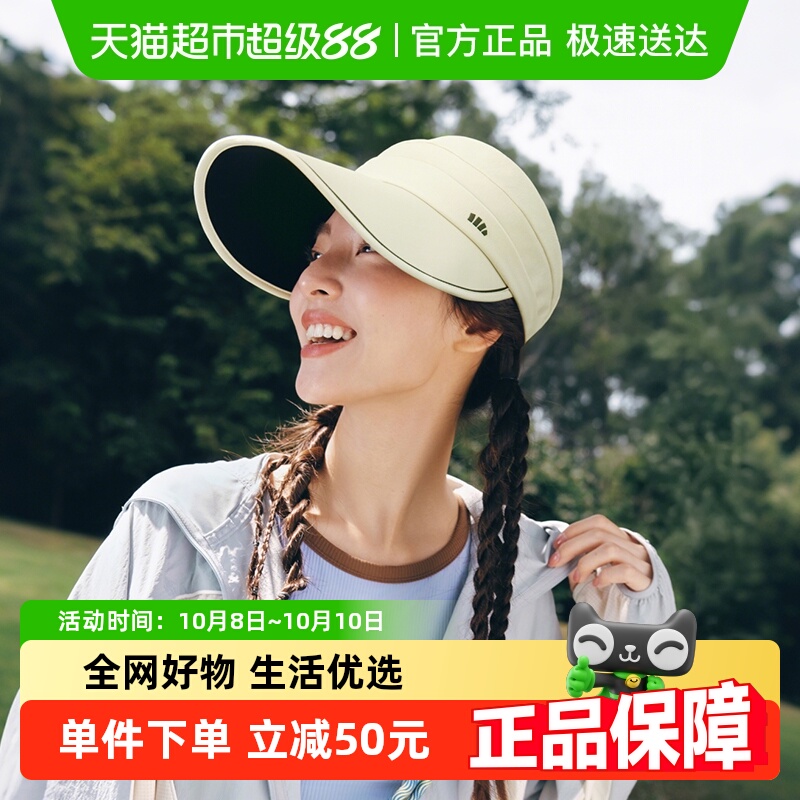 蕉下女士黑胶大檐鸭舌防晒帽夏季防紫外线太阳帽遮脸遮阳帽BM530