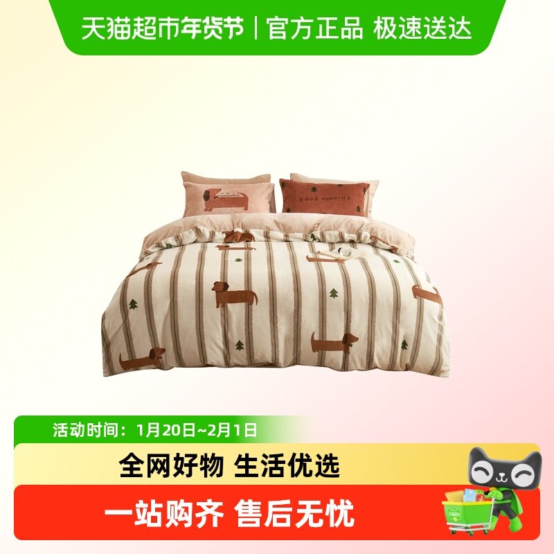 多喜爱秋冬加厚珊瑚绒四件套绒床单被套学生三件套双面绒卡通套件,床上用品,床品套件/四件套/多件套,淘宝优惠券,粉丝福利购,淘宝优惠卷