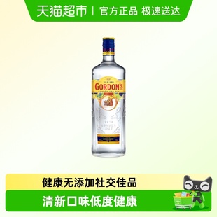 行货 哥顿金酒杜松子琴酒鸡尾酒金汤力gin调酒700ml正品 Gordon
