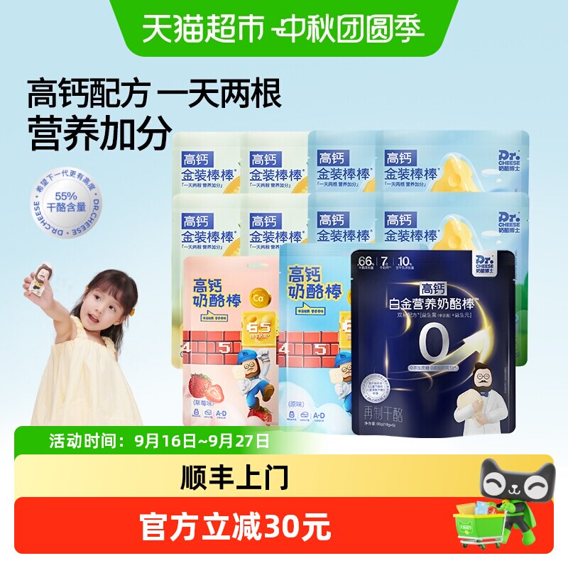 奶酪博士金装高钙奶酪棒图片