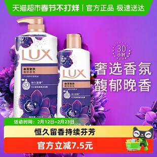 【下拉享补贴】力士幽莲魅肤精油香氛沐浴露沐浴乳1350家庭装