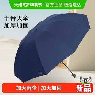 天堂伞雨伞加大号双人抗风暴雨伞防风加固超大折叠晴雨伞大伞男女