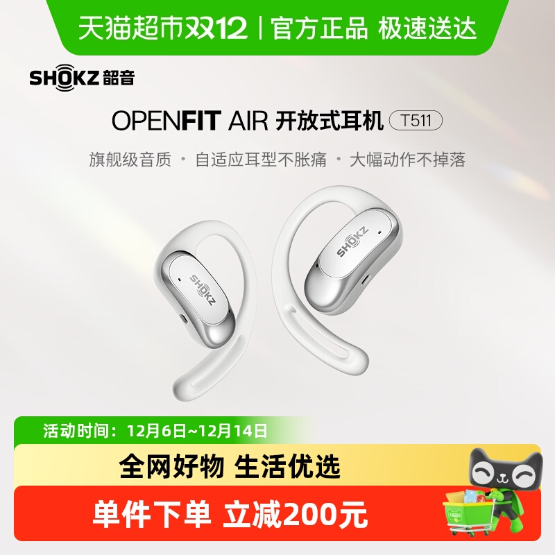 SHOKZOpenFit Air T511ʽ