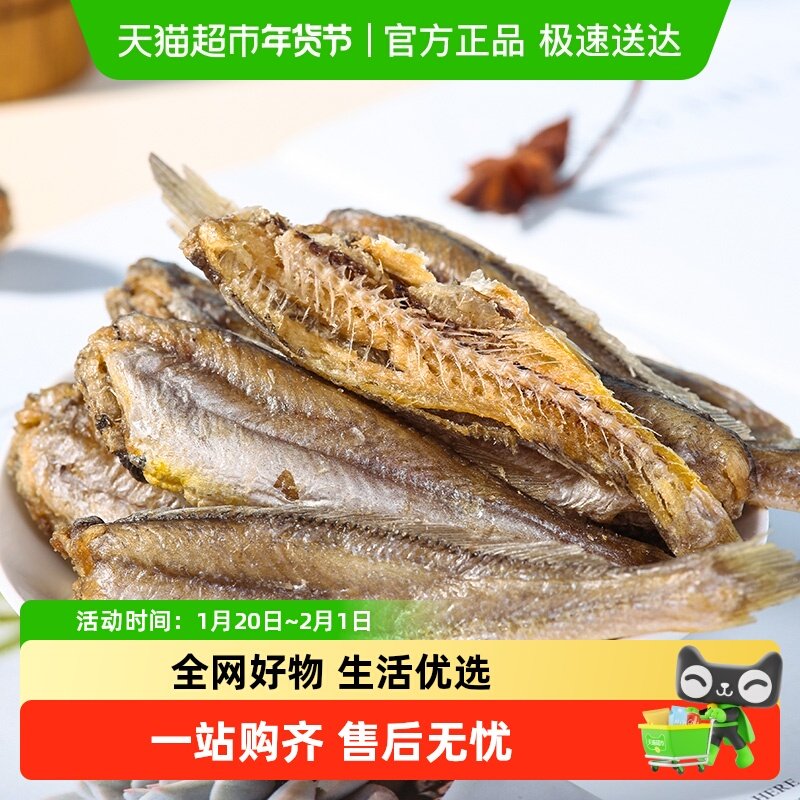 【包邮】赶海弟香酥小黄鱼干黄鱼酥250g即食袋装非香卤烤零食,水产肉类/新鲜蔬果/熟食,鱼干,淘宝优惠券,粉丝福利购,淘宝优惠卷