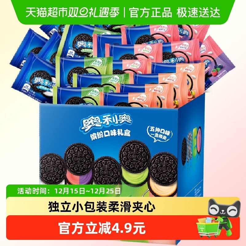 1、领取标题下方超市购物券99-10元 2、领券加入购物车1件 奥利奥混合口味夹心饼干388gx2盒 - 线报酷