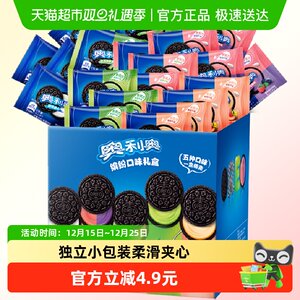 奥利奥夹心饼干五口味混合388gx2盒共40包80片五彩斑斓礼盒