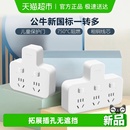 公牛插座扩展多功能插座转换器电源插头转换器转换插头插排多插位