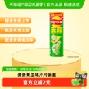 乐事无限罐装薯片翡翠黄瓜味小吃凑单零食