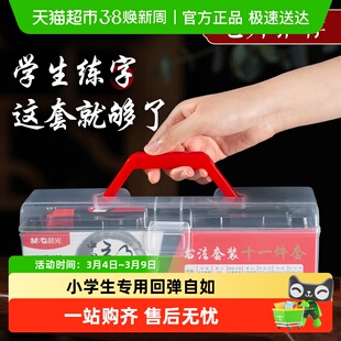 晨光文房四宝毛笔字套装书法初学者入门小楷小学生笔墨纸砚毛毡