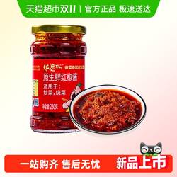 饭遭殃辣椒酱重庆特产香辣酱拌面下饭家用调味青红椒辣椒酱