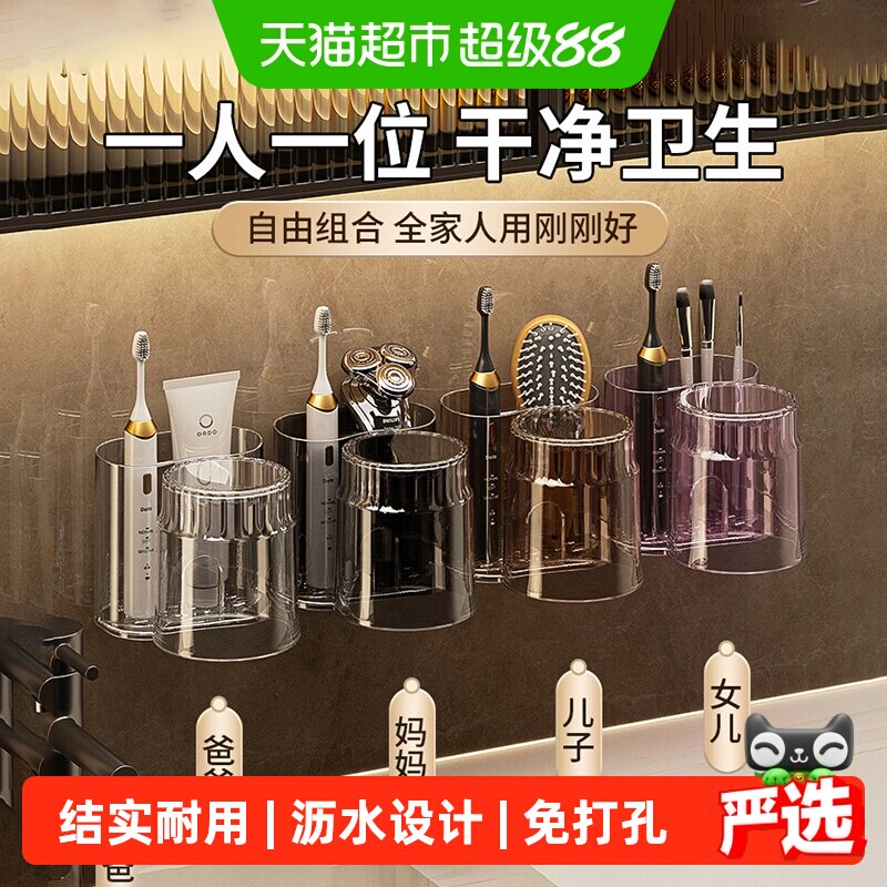 乐缔免打孔牙刷架多层沥水图片