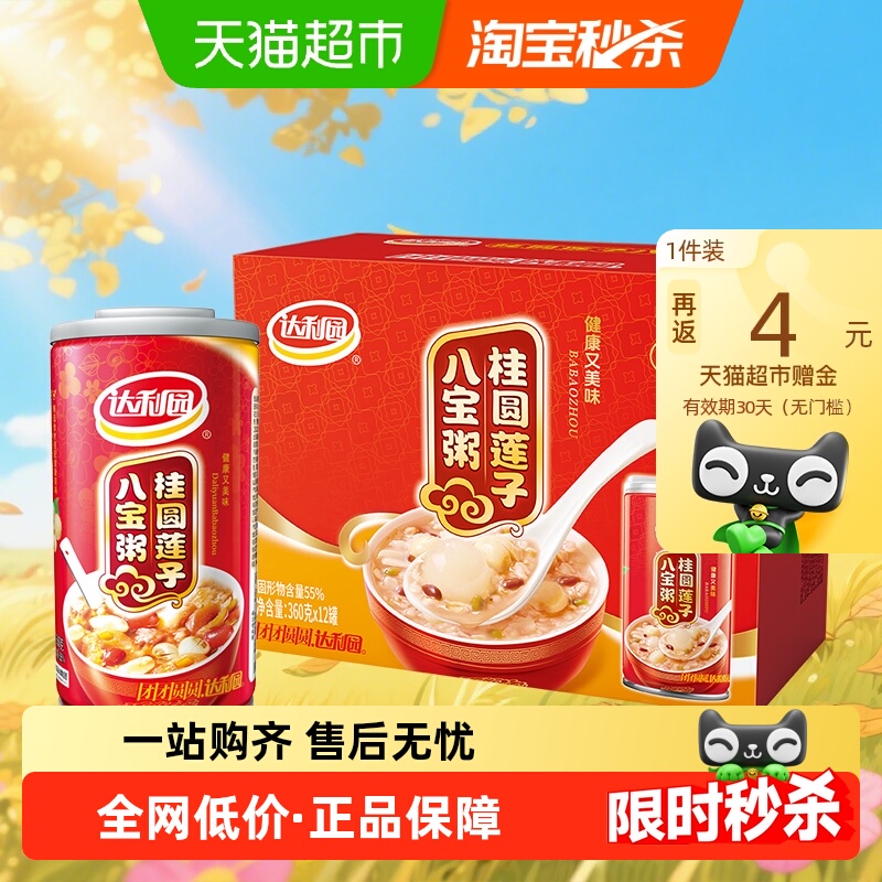 达利园即食礼盒八宝粥360g×12罐