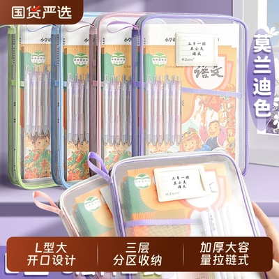 学生科目分类袋大开口式拉链式