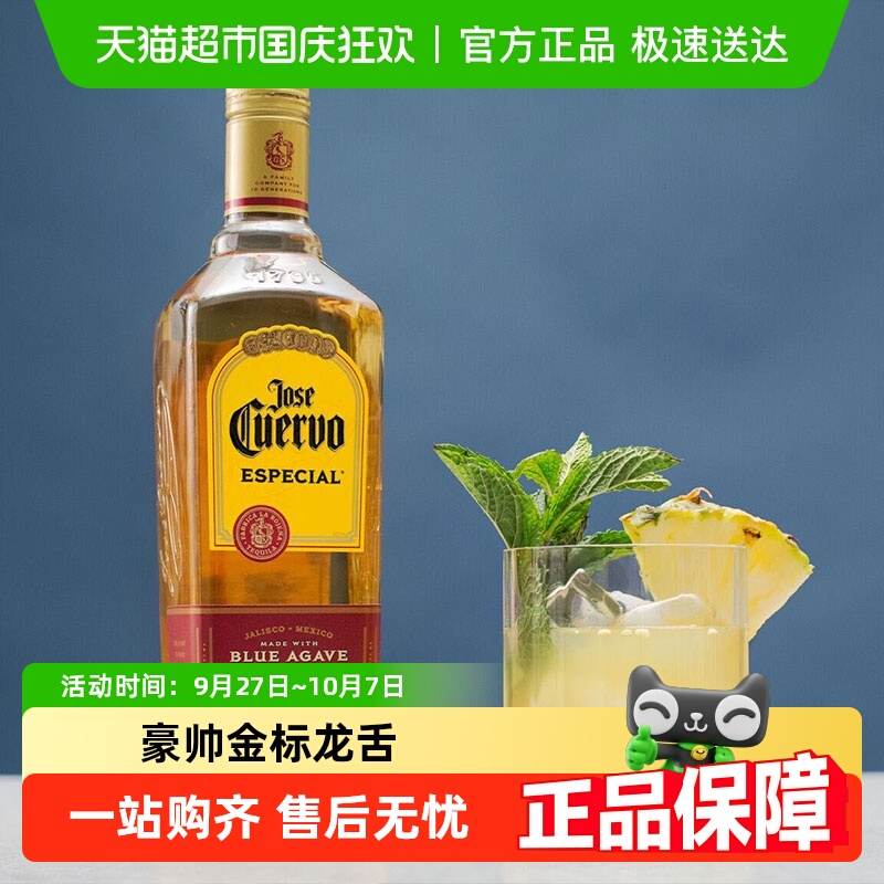 豪帅快活金标龙舌兰酒750ml×1瓶