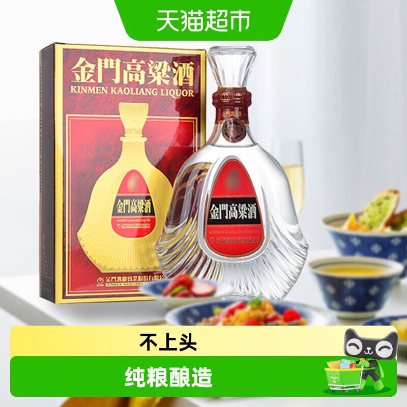 金门高粱酒58度单瓶600ML*1瓶（823）原装白酒酒水清香送礼