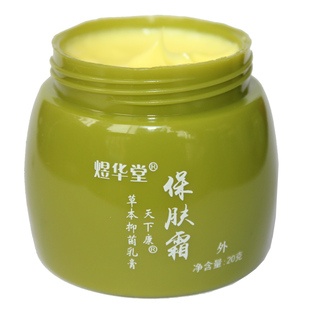 手痒起小水泡手气止痒脱皮杀菌皮肤瘙痒过敏手指长水泡百草止痒膏