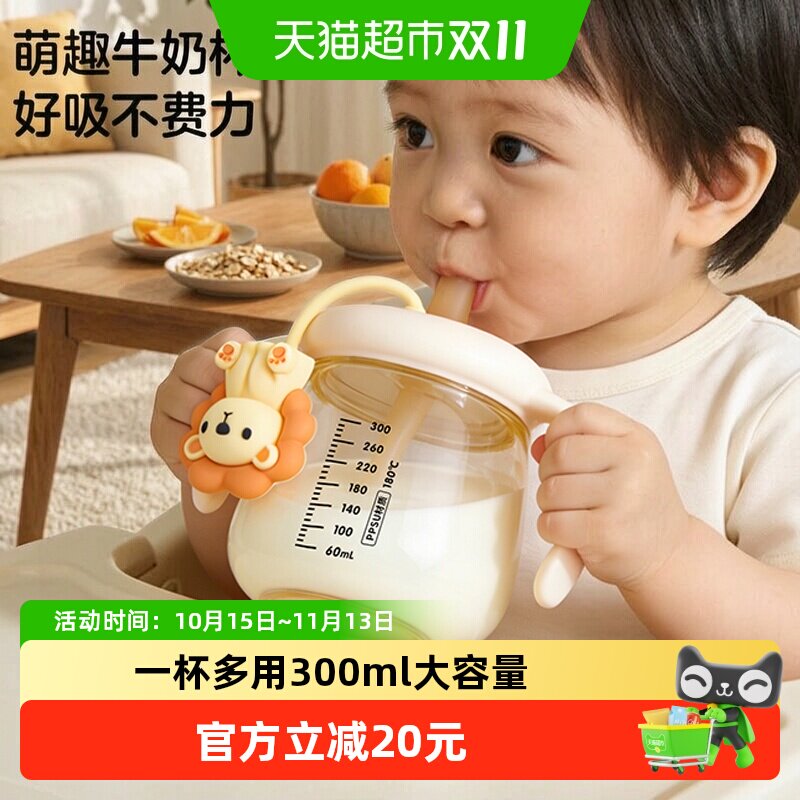 KUB可优比儿童牛奶杯宝宝学饮杯PPSU奶瓶婴幼儿专用喝水杯奶瓶子