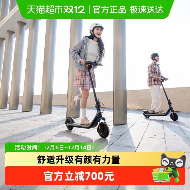 Ninebot九号E2Plus电动滑板车