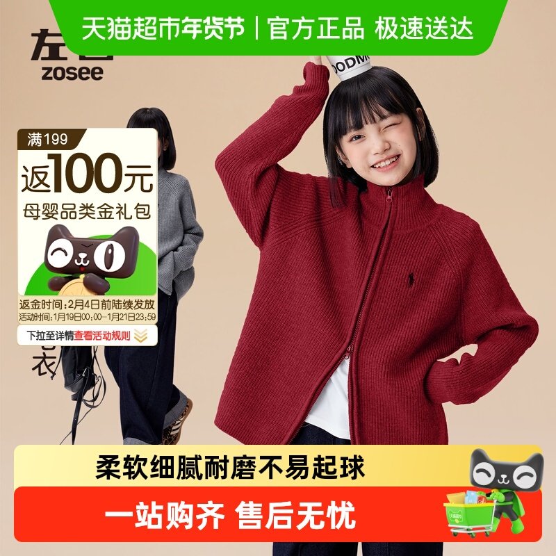 左西童装女童红色毛衣加厚外套针织开衫儿童秋冬2025新款女孩年服,童装/婴儿装/亲子装,毛衣/针织衫,淘宝优惠券,粉丝福利购,淘宝优惠卷