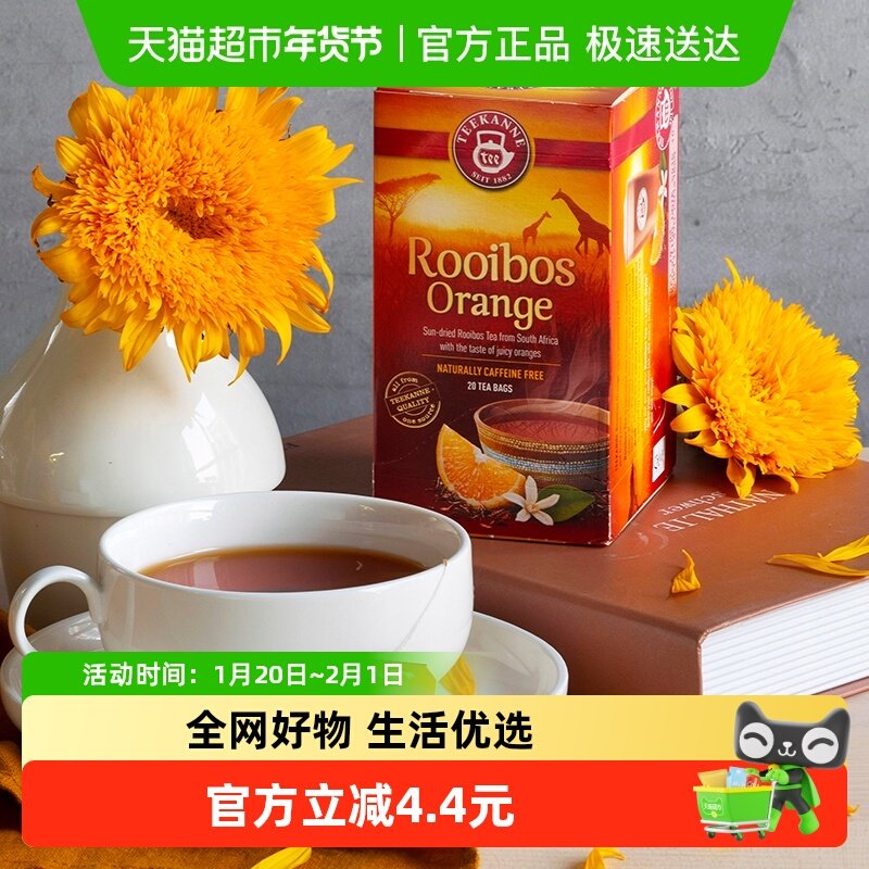 Teekanne德国进口香橙味南非路易波士茶花草无咖啡因博士茶袋泡茶,茶,代用/花草茶,淘宝优惠券,粉丝福利购,淘宝优惠卷