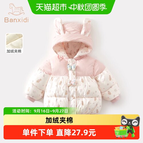 女童棉服冬季儿童加绒夹棉棉衣