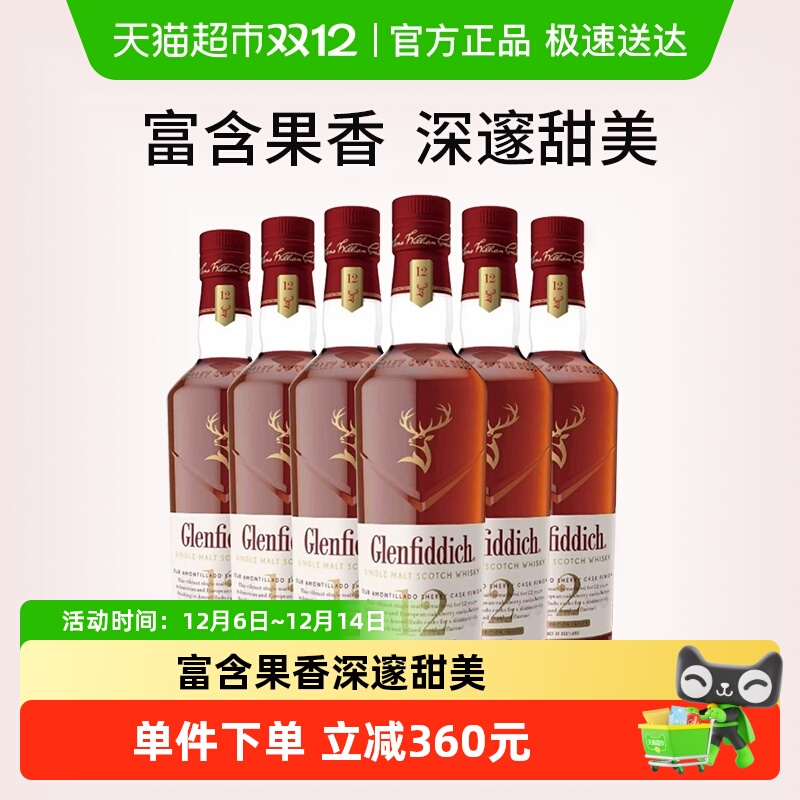 格兰菲迪12年天使雪莉700ml×6瓶