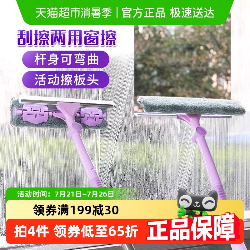 妙洁窗擦净亮神器刮水器玻璃
