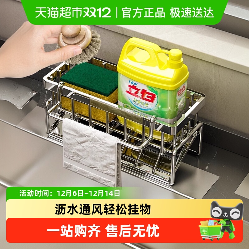 包邮优勤抹布收纳海绵沥水架免打孔家用架子水池水龙头水槽神器