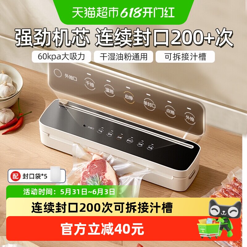 小熊抽真空封口机小型家用保鲜全自动食品包装机密封机迷你塑封机