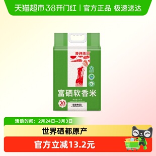 陇间柒月富硒大米富硒软香米袋真空包装恩施富硒米5kg