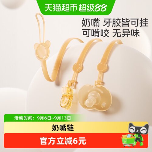 taoqibaby防丢链硅胶幼儿玩具