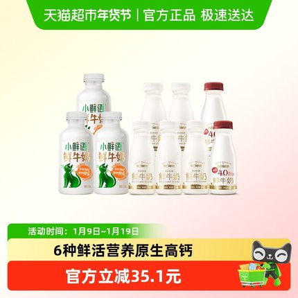 【所有女生直播间】每日鲜语鲜牛奶450ml*3+250ml*7共10瓶