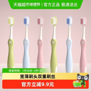 KUTA儿童牙刷8-12岁以上小学生中大童专用软毛换牙期牙刷6支装