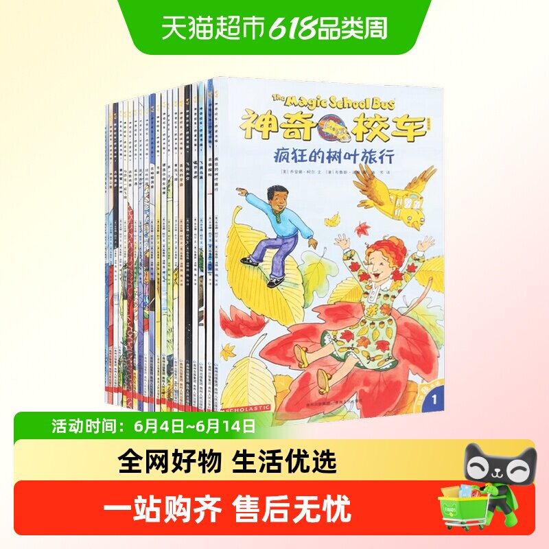 神奇校车桥梁书升级版附科普领读课视频幼小衔接儿童科普故事书