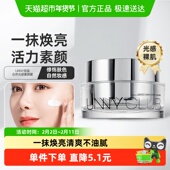 unny club悠宜自然光感素颜霜50g 盒懒人霜面霜学生男女滋润自然