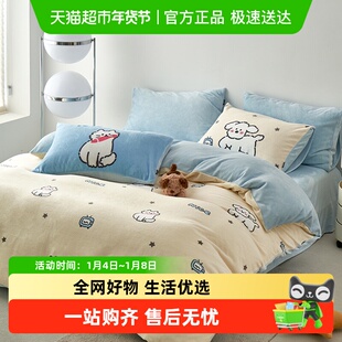 多喜爱卡通珊瑚绒四件套冬季暖绒加厚保暖套件床单被套三件套小狗