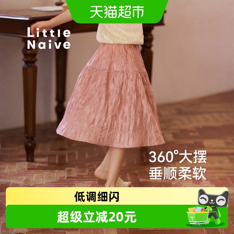 LittleNaive光泽皱感裙半身裙