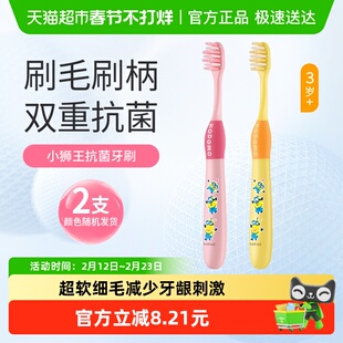 狮王KODOMO小狮王儿童牙刷细毛软毛双重抗菌3岁+小黄人款2支