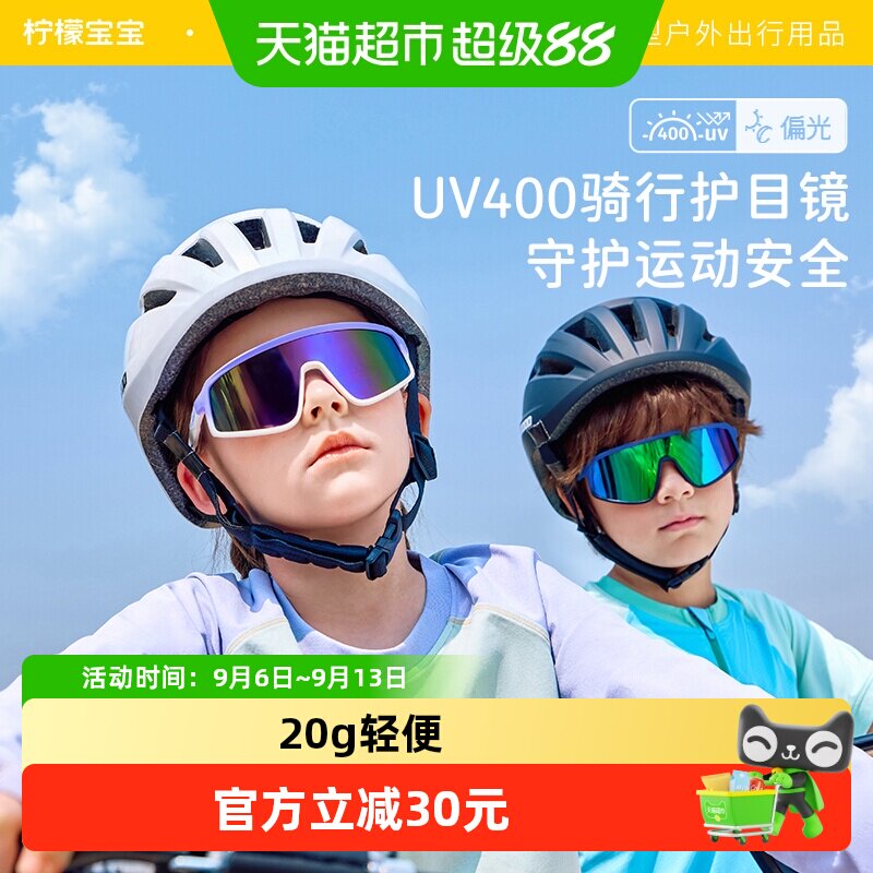 柠檬宝宝偏光防紫外线儿童墨镜图片