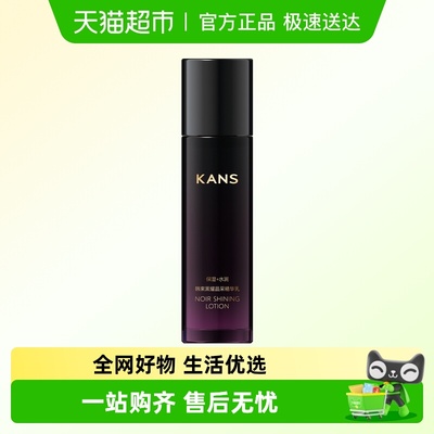 Kans/韩束补水保湿不惧干燥乳液