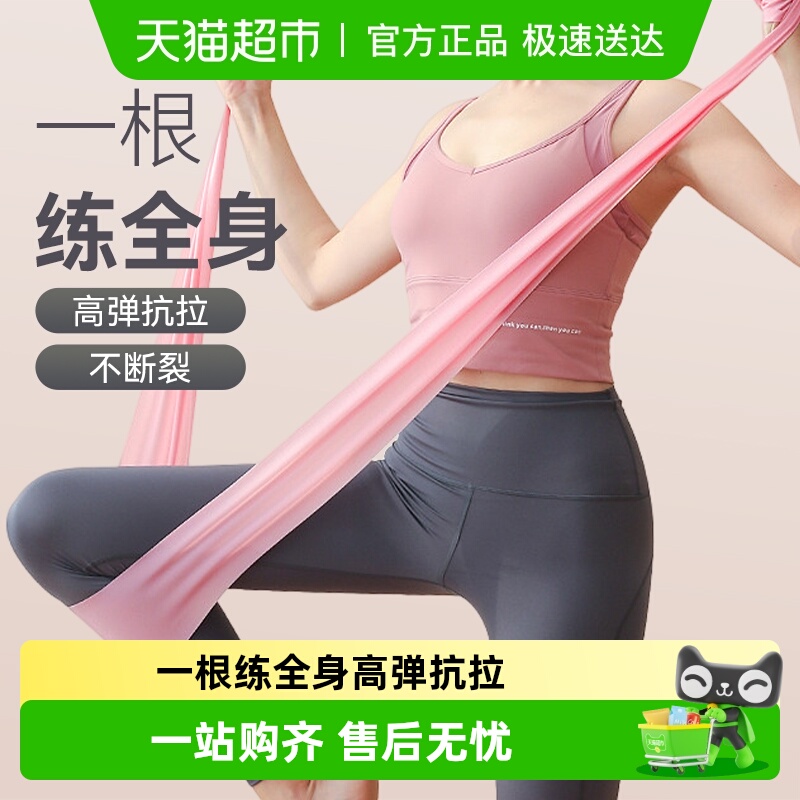 Keep瑜伽弹力带男女士健身练背