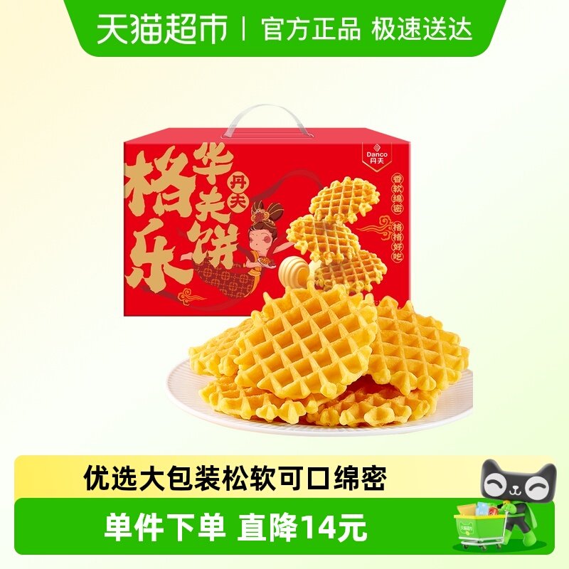 丹夫原味早餐礼盒华夫饼1.16kg