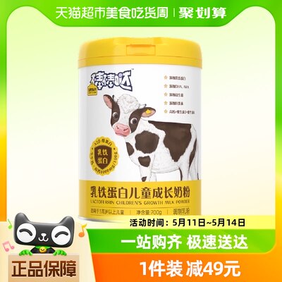 认养一头牛乳铁蛋白一罐奶粉700g×1罐