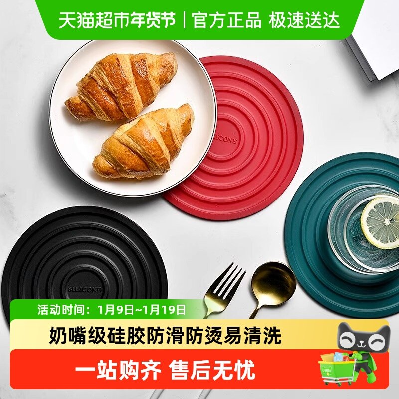 onlycook 硅胶餐桌垫 防烫耐高温隔热垫锅垫加厚垫子餐垫碗垫杯垫