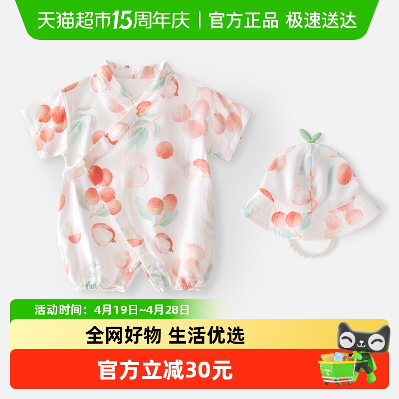 婴蓓依婴儿连体衣新生儿衣服男女宝宝绑带哈衣帽子两件套夏季薄款