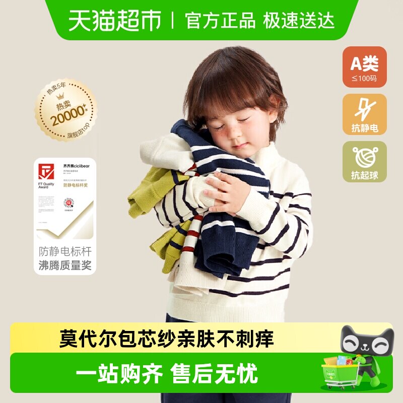 齐齐熊男童红色毛衣冬儿童半高领宝宝条纹打底衫针织新年毛线上衣